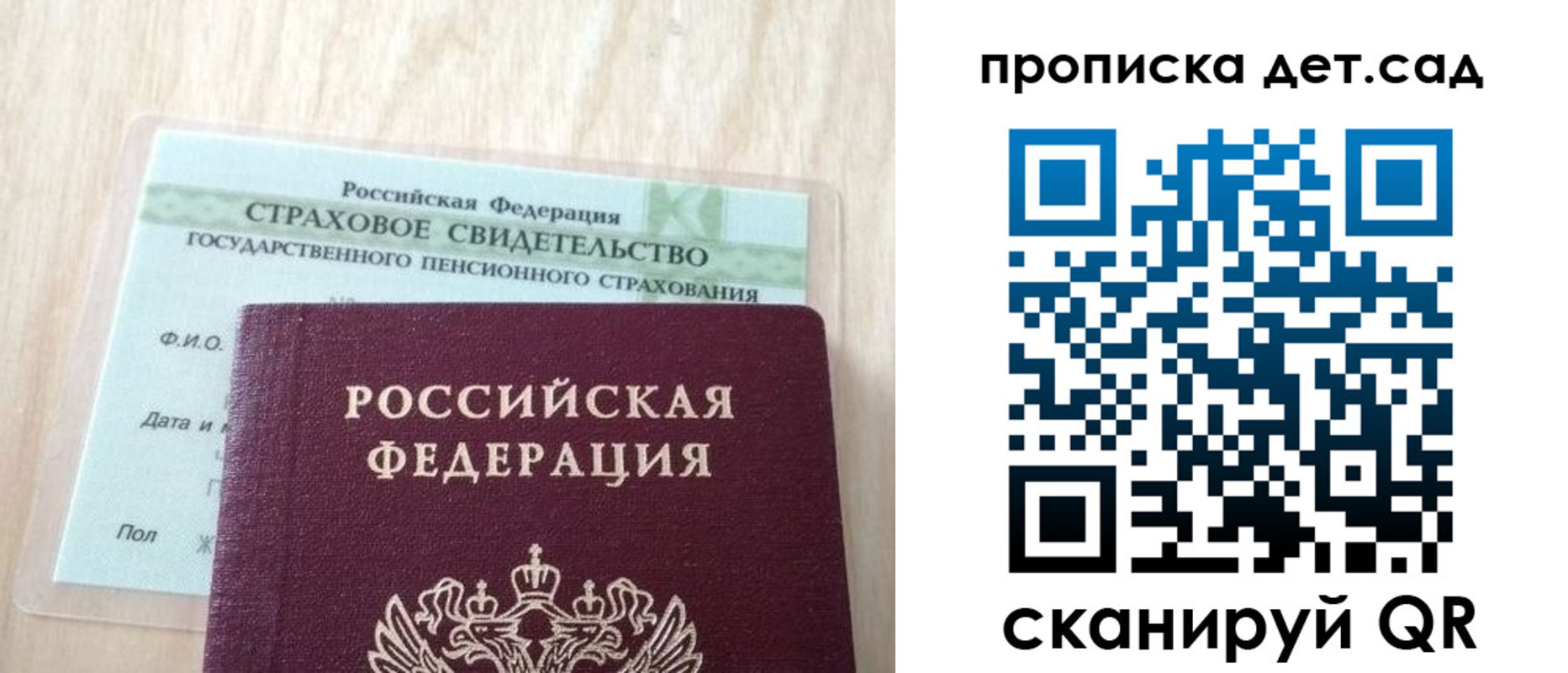 прописка для кредита в Рузаевке