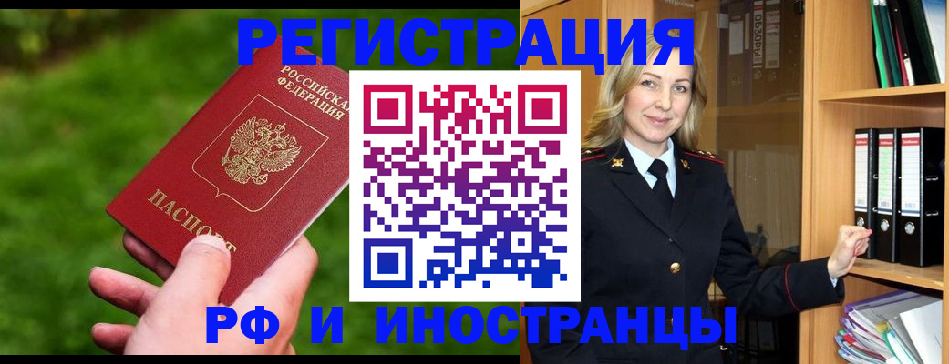 прописка ребенка в Рузаевке