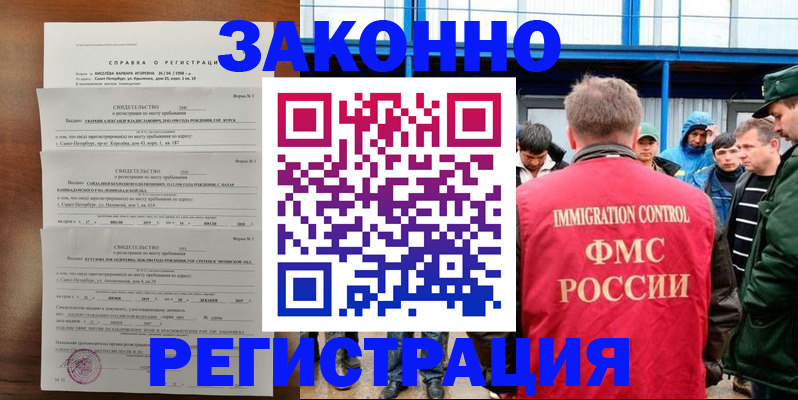 прописка поиск в Рузаевке