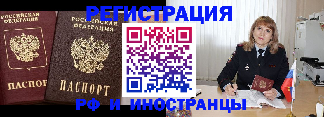купить прописку в Рузаевке