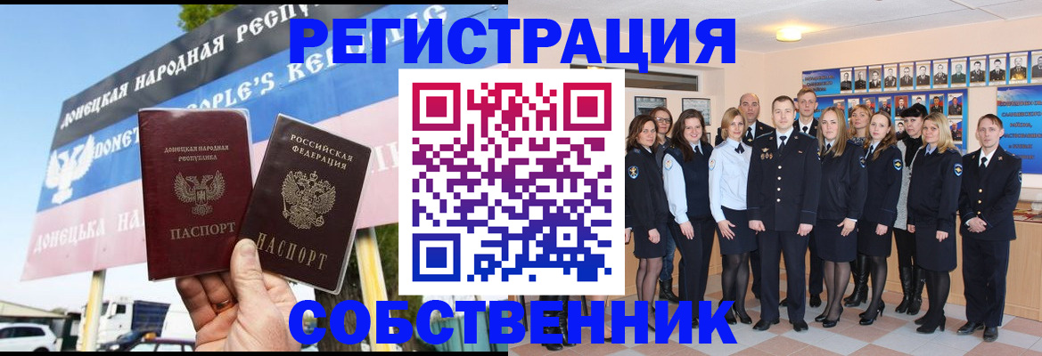 прописка в Рузаевке
